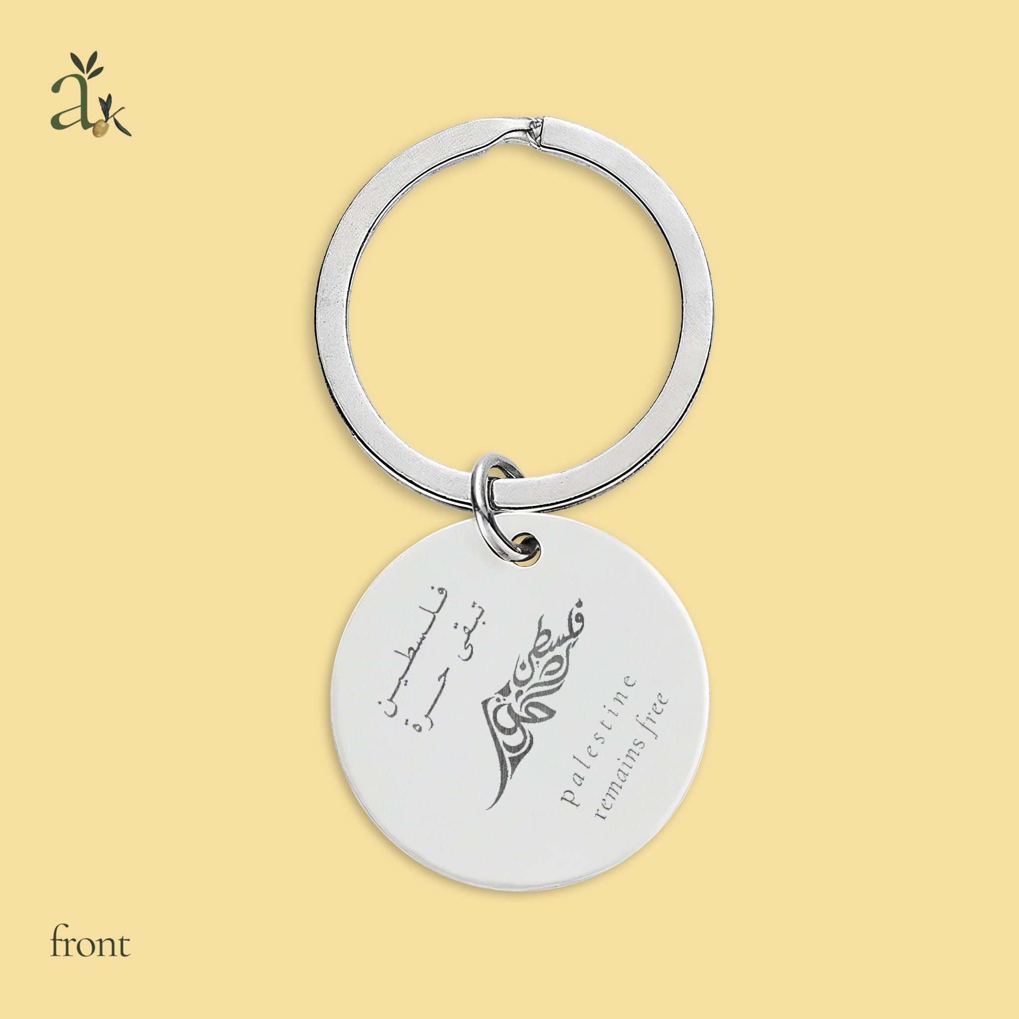 Alqetaa Keychain | Arduna