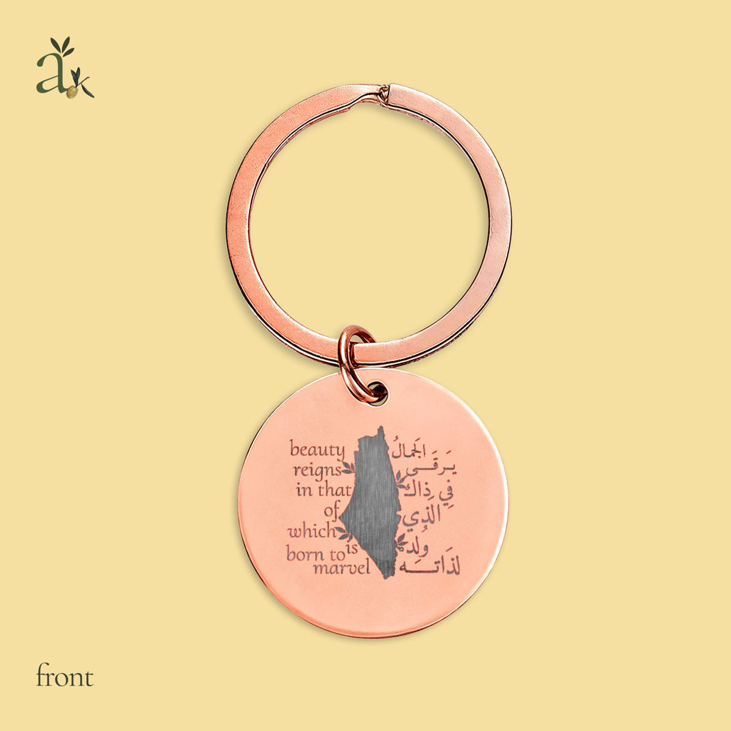 Alqetaa Keychain | Arduna