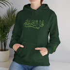 Say Victory's Near Hoodie | Arduna